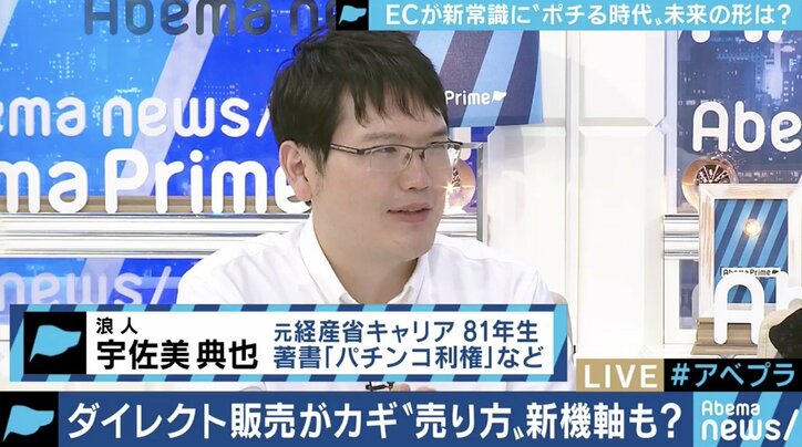 ヤフーによる買収で業界地図に異変?ZOZO執行役員の田端信太郎氏と考える、ECの多様化と”買い物の未来”