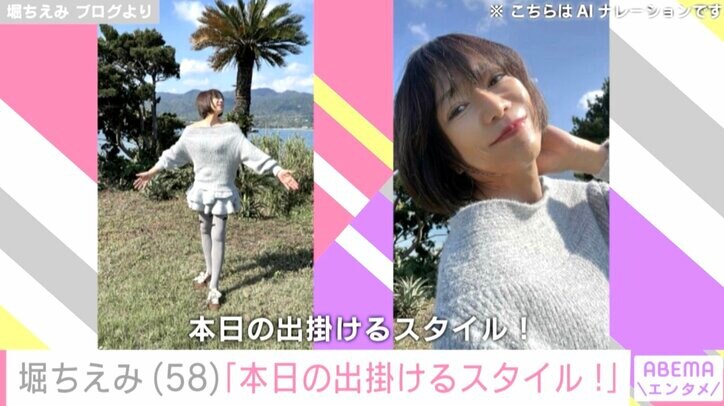 【写真・画像】水着姿が話題・堀ちえみ(58)、セットアップ&スニーカーのお出かけコーデ 2枚目