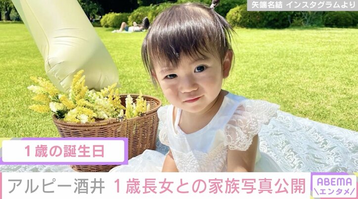 「将来は女優さんかな？」アルピー酒井の1歳長女が可愛すぎると話題に