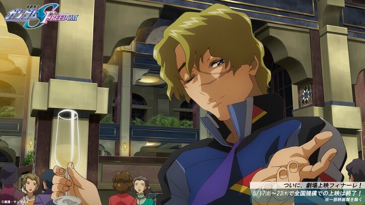【写真・画像】劇場アニメ『機動戦士ガンダム SEED FREEDOM』入プレ第16弾はフォトカード!フィナーレ舞台挨拶に下野紘が追加登壇決定! 6枚目