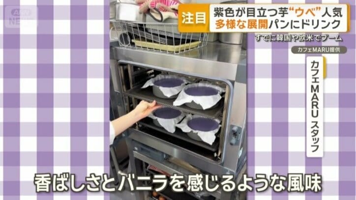 「香ばしさとバニラを感じるような風味」