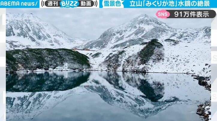 地球じゃないみたい！鏡のように澄んだ湖に映し出される山の雪化粧…まるで水墨画のような立山の冬景色に大反響