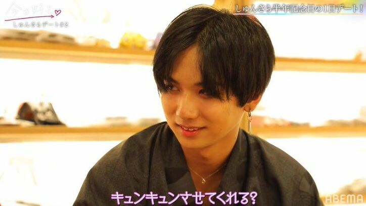 「キュンキュンさせてくれる?」『今日好き』カップル“しゅんさら”の半年記念日デートでさらがお願い