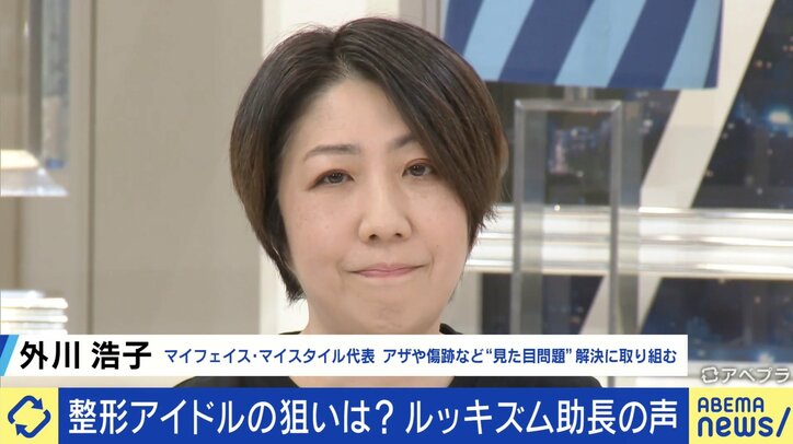 「歌が上手くてもセンターになれない」整形アイドルオーディションを仕掛ける狙いは? 企画したプロデューサー「顔を変えただけで成功するわけじゃない」