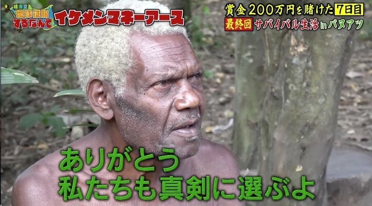 優勝賞金200万円は「仮面ライダービルド」黄羽役・吉村卓也の手に！  『陸海空 地球征服』サバイバル生活で勝利