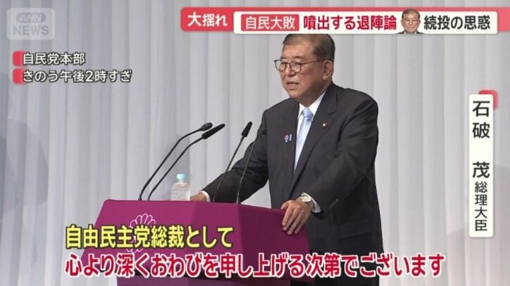 石破茂総理大臣