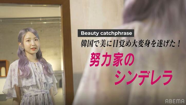 AKB48本田仁美が韓国で垢抜けた理由を告白！「それって全身変わったってことですよね？」と神崎恵も驚き 2枚目