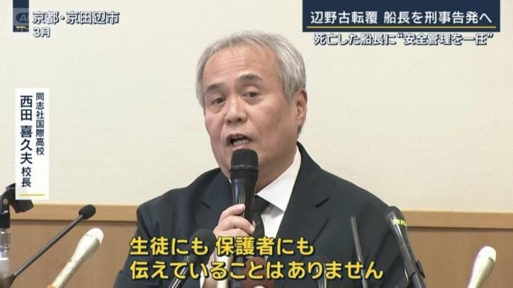 同志社国際高校 西田喜久夫校長