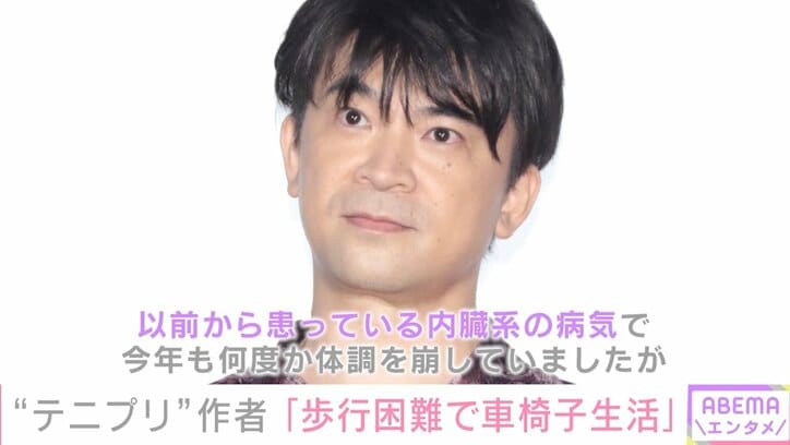 「テニスの王子様」作者・許斐剛氏、歩行困難で車椅子生活に 昨年には内臓系の病気による体調不良を告白