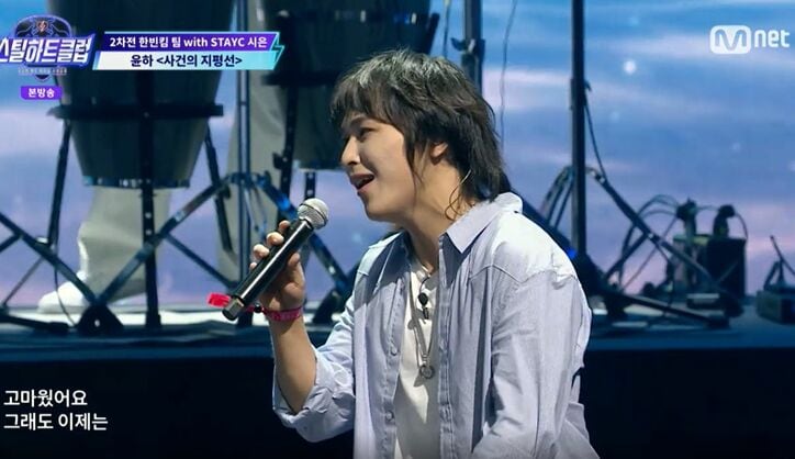 『STEAL HEART CLUB』(C)CJ ENM Co., Ltd, All Rights Reserved