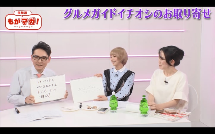 最上もがの“ひねりゼロ”コメントにナイツ土屋が苦笑