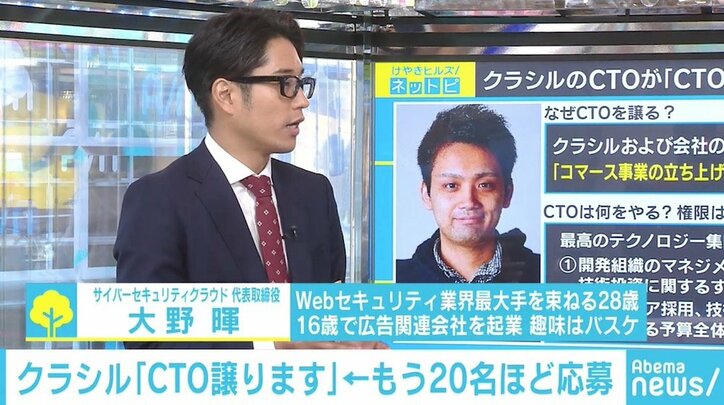「CTO、譲ります」クラシル共同創業者の“人事発表“が話題、その理由とは