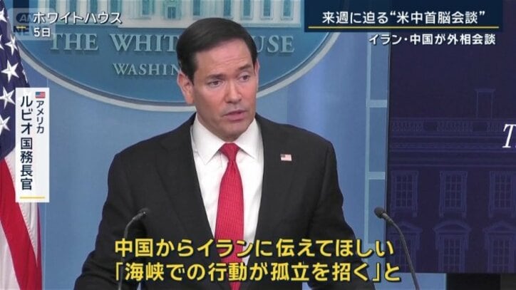 アメリカ ルビオ国務長官