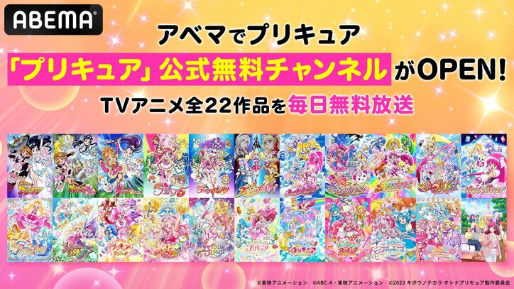 【写真・画像】アニメ『魔法つかいプリキュア!』全50話が一挙放送!新作『MIRAI DAYS』放送直前に過去作をイッキ見 4枚目