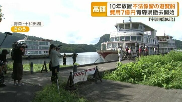 十和田湖に10年以上放置されてきた遊覧船4隻