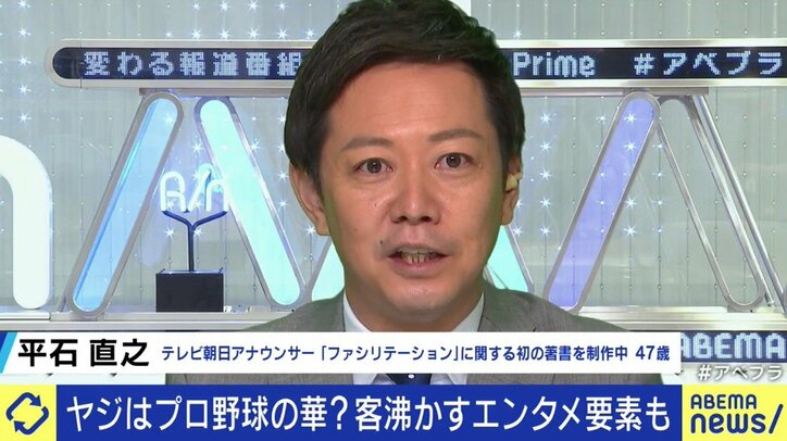 ヤジはプロ野球の“文化”? 駒田徳広氏「“過去にはあった”、と言わせてほしい。球場に流れる、“陽の空気”を大事にしたい」