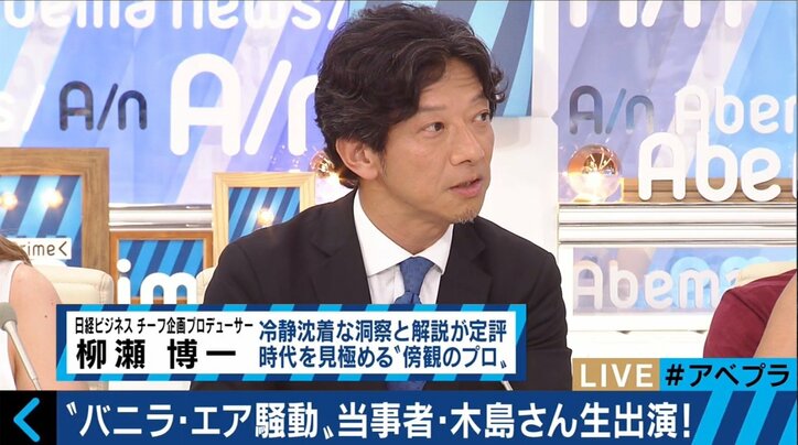 日本は障害者への対応が遅れている国なのか？ バニラ・エア問題の木島英登氏「誰に対しても優しい社会になればいい」