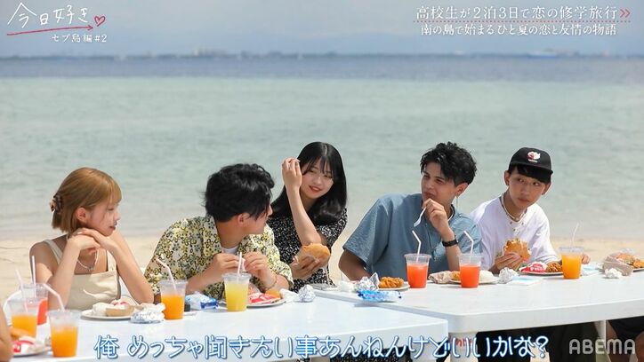 「付き合いたい」「ホンマに好き」2人の男子から猛アタック!高3モテ女子、本気のアプローチに気持ちが揺れる『今日好き』セブ島編第2話
