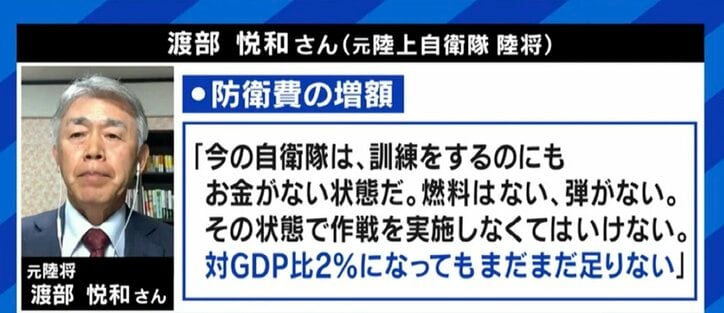 「世界第3位になったとしても、多いということはないと思う」稲田元大臣が防衛予算増額の必要性訴える