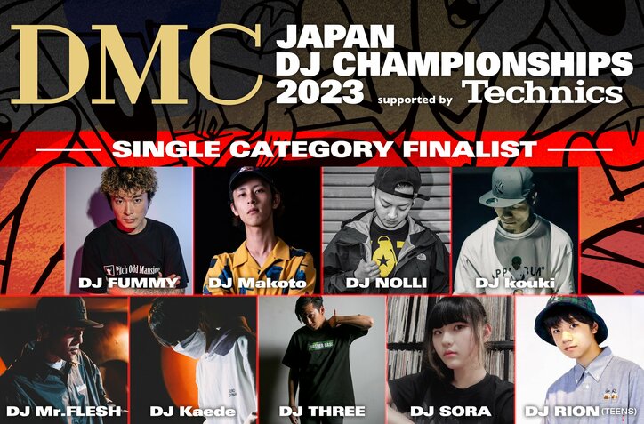 4年振りとなるDMCの現場開催で日本一のDJが決定! JAPAN FINALでしか見れないDJ KENTAROとDJ IZOHの 特別なショウケースに、ISPからD-Stylesも来日!