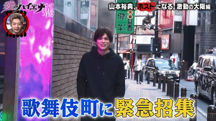 【写真・画像】ホストになった人気俳優、売れっ子になるため超過酷なトレーニングに挑戦「全部マインドなんだよな」 2枚目