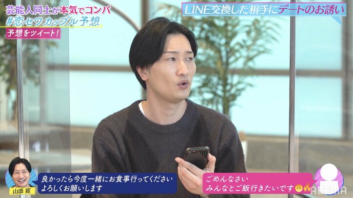 相席スタート山添の合コンでのサイテーな振る舞いをヒロミ＆指原が分析「浮気をすることの予防線を張ってる」