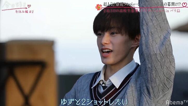 最強モテ男子の参戦に女子たち動揺！男子「あいつ、ガチでヤバい…」と強敵に焦り『今日好き』冬休み編第2話