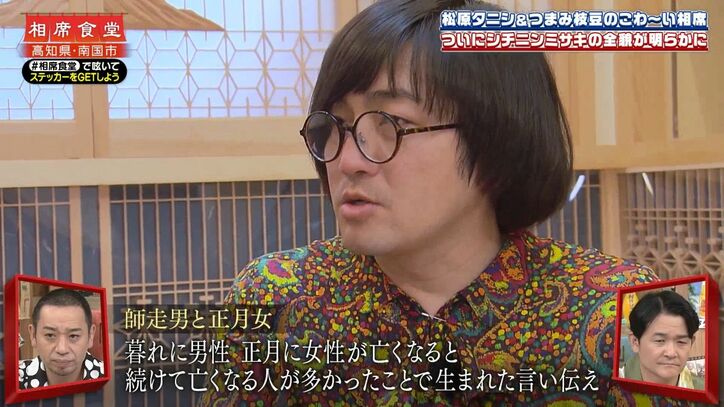 【写真・画像】“事故物件住みます芸人”松原タニシ、「出会ったら即死亡」な亡霊を調査中に出会った怪奇写真…千鳥・大悟「とうとう映りましたか」　3枚目