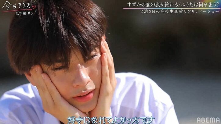 「大好きでした」高1モテ男子が年上女子に失恋し号泣…すずかは好きな人が忘れられずリタイア『今日好き』夏空編第5話