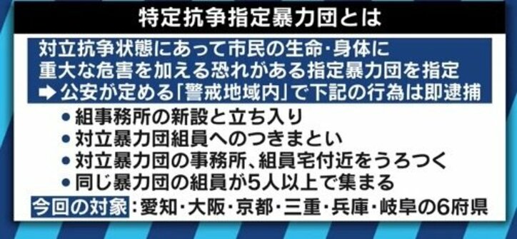 「高山若頭の出所で六代目山口組の意識は変わっているが…」「特定抗争指定暴力団」指定で、抗争激化に歯止めはかかるか