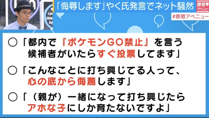 杉浦太陽 辻ちゃん夫婦もポケモンgoにどハマり中 池袋のポケモンセンターにも出現か その他 Abema Times