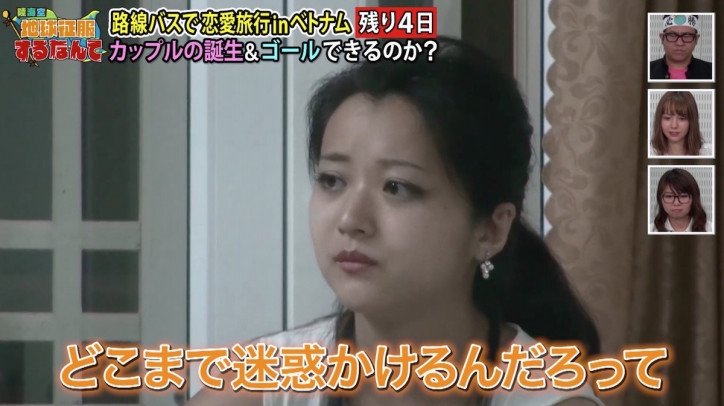 『地球征服』放送は存続! お蔵入り企画もネットで話題に テレ朝・三枝D「恋愛番組がこんなに笑えるなんて」