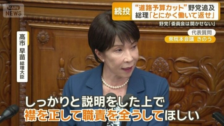 高市早苗総理大臣