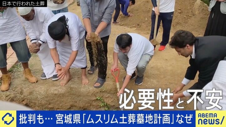 「ムスリム土葬墓地計画」に不安の声