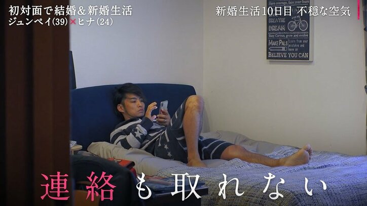 新婚旅行後に音信不通になった24歳モデル妻、帰宅するも超不機嫌で旦那困惑「どうしたらいいか…」