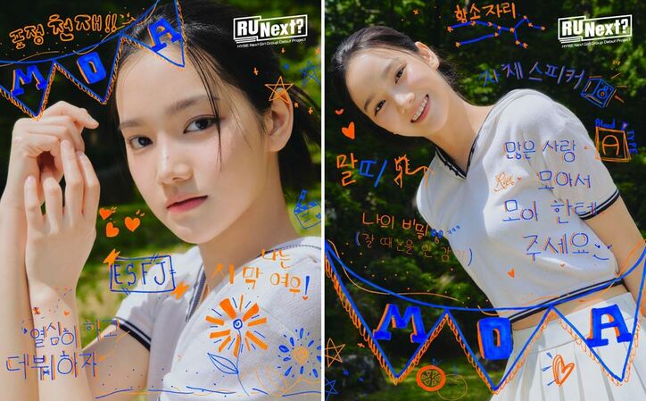 【アユネク】『R U Next？（アーユーネクスト？）』全出演者22名のプロフィール紹介　「HYBE」新ガールズグループデビューサバイバル番組