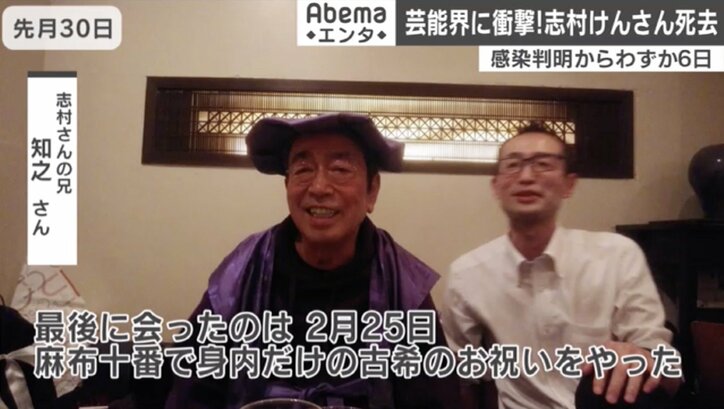 嵐・相葉雅紀、『志村どうぶつ園』で涙の誓い 芸能界にも広がる“コロナ感染”