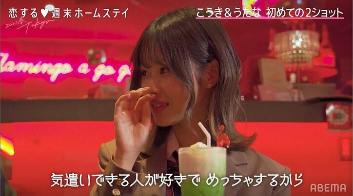 元カノは全員年上「同い年の人と付き合ってみたい」こうきの発言にうたなドキッ『恋ステ 2021春 Tokyo』#1