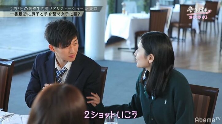 Niki「急に怖くなってきた…」ある女子の大胆なアプローチに他女子たちが動揺、殺気立つランチタイム…『今日好き』第3話