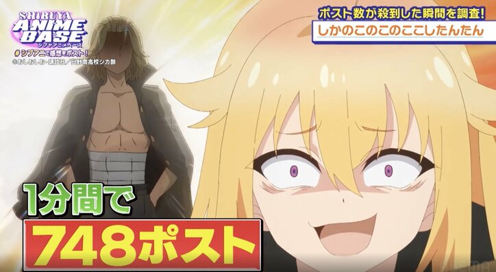 【写真・画像】今期大本命(!?)アニメ『しかのこのこのここしたんたん』1分間で748ポストと驚異の数字を叩き出したシーンは? 15枚目