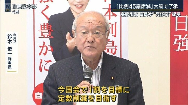 自民党 鈴木俊一幹事長