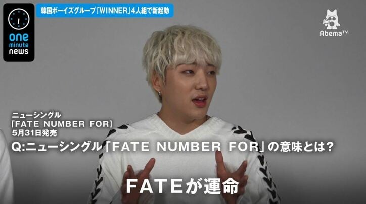 韓国アイドルグループ“WINNER”、日本語上達の秘密は「君の名は。」