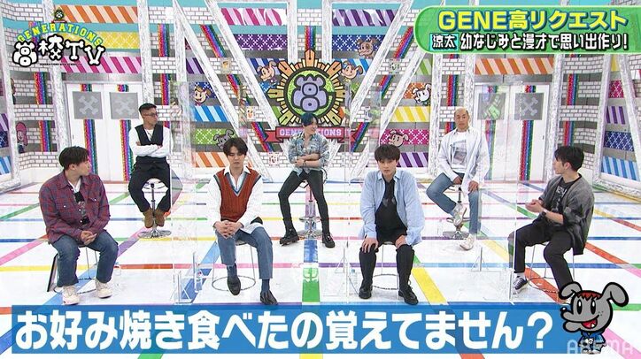 『関口メンディー、土地を買う』が始動！？メンディー「買うんだったら土地がいいかも…」