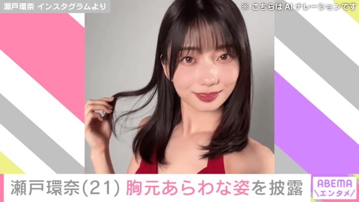 【写真・画像】グラドルからセクシー女優へ転身・瀬戸環奈（21）、セクシーな赤ドレス姿披露「お仕事してるよ」　1枚目