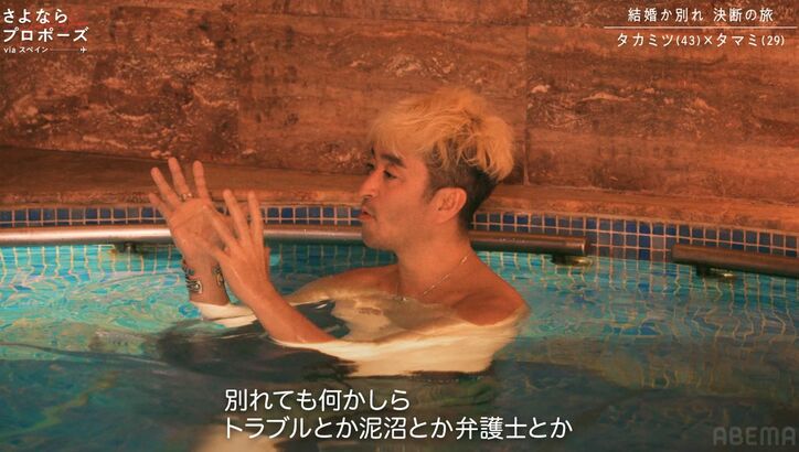 【写真・画像】結婚したい29歳モデル美女、43歳彼氏から「婚前契約書」を提案され…その内容にスタジオ衝撃「これは不信感募る」　2枚目