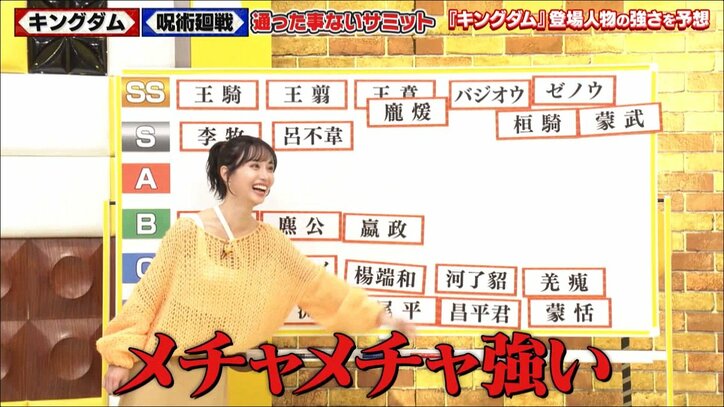 「桓騎＝ガッキー？」キングダムを知らない芸能人たちが読み方を予想するも…珍回答が連発