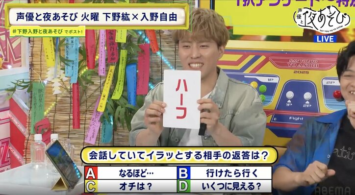 【写真・画像】下野紘＆入野自由、軍資金を賭けてゲームに再挑戦、奇跡を巻き起こし視聴者騒然！　8枚目