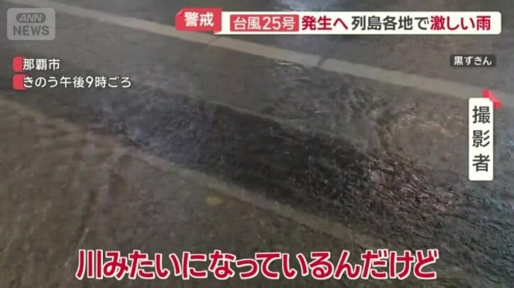 「川みたいになっている」道路