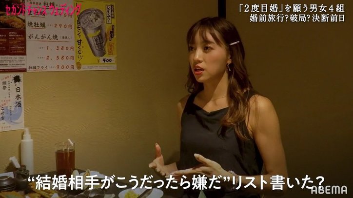 バツイチ子持ちカップル、結婚に進む前に「結婚相手がこうだったら嫌なリスト」をそれぞれ発表、ヒヤヒヤの展開に『セカンドチャンスウェディング』第6話