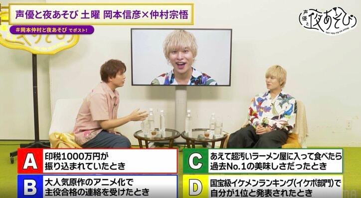 【写真・画像】岡本信彦「1,000万円を振り込まれた人」の表情演技で“社長の貫禄”を見せつける!?あまりの余裕っぷりに仲村宗悟が大興奮 7枚目